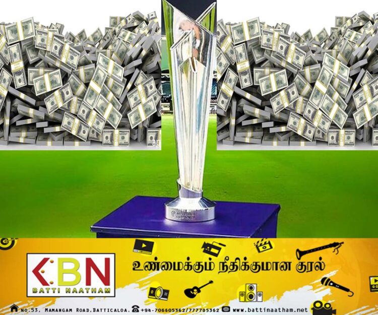 T20 உலகக் கிண்ண கிரிக்கெட் போட்டிக்கான பரிசு தொகை எவ்வளவு தெரியுமா?