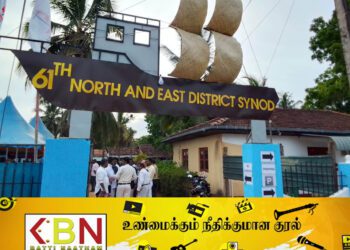 வடக்கு கிழக்கு திருமாவட்ட அவையின் 61 வது இரு நாள் செனற்சபை கூட்டம்!