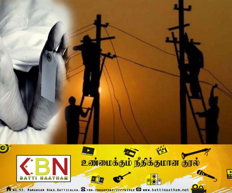 கம்பம் விழுந்ததில் மின்சார சபை ஊழியர் உயிரிழப்பு!