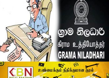 பெண்ணிடம் இலஞ்சம் பெற்ற கிராமசேவக உத்தியோகத்தர் கைது!
