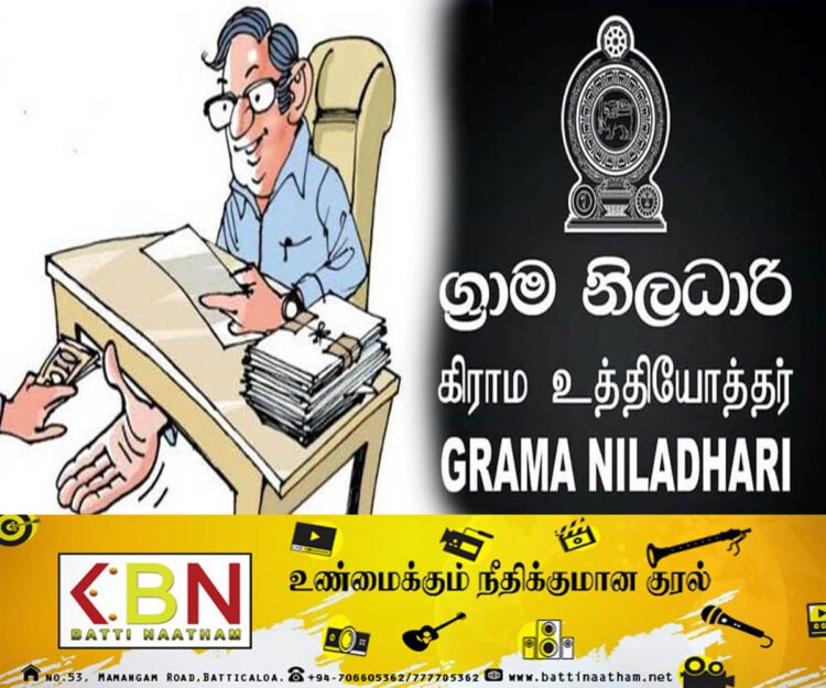 பெண்ணிடம் இலஞ்சம் பெற்ற கிராமசேவக உத்தியோகத்தர் கைது!