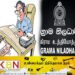 பெண்ணிடம் இலஞ்சம் பெற்ற கிராமசேவக உத்தியோகத்தர் கைது!