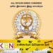 கிழக்கு மாகாண ஆளுநரிடம் அகில இலங்கை இந்து மாமன்றம் கோரிக்கை!