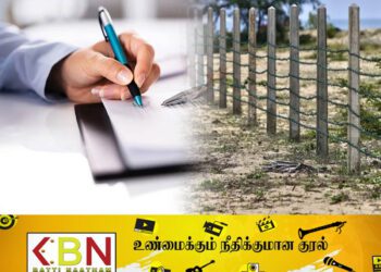 வங்கியில் அடமானம் வைக்கப்படும் காணிகள் தொடர்பில் எழுந்துள்ள குற்றச்சாட்டு!
