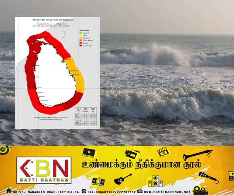 கடல் கொந்தளிப்பு தொடர்பில் வளிமண்டலவியல் திணைக்களம் எச்சரிக்கை!