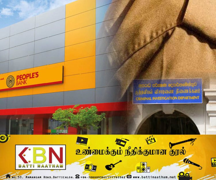 மக்கள் வங்கியில் பணிபுரியும் பலரை கைது செய்ய முன்னெடுக்கப்பட்டுள்ள விசாரணை!
