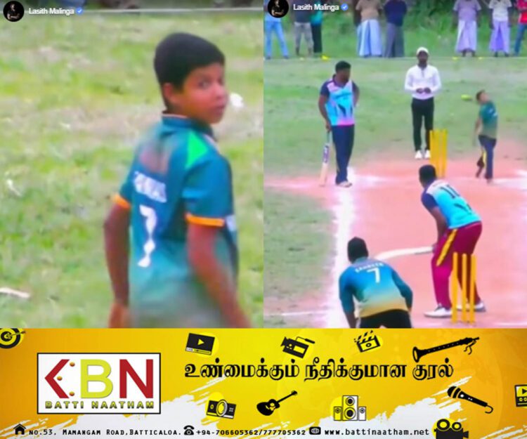 முன்னாள் நட்சத்திர கிரிக்கெட் வீரர் லசித் மாலிங்க தேடும் சிறுவன்!