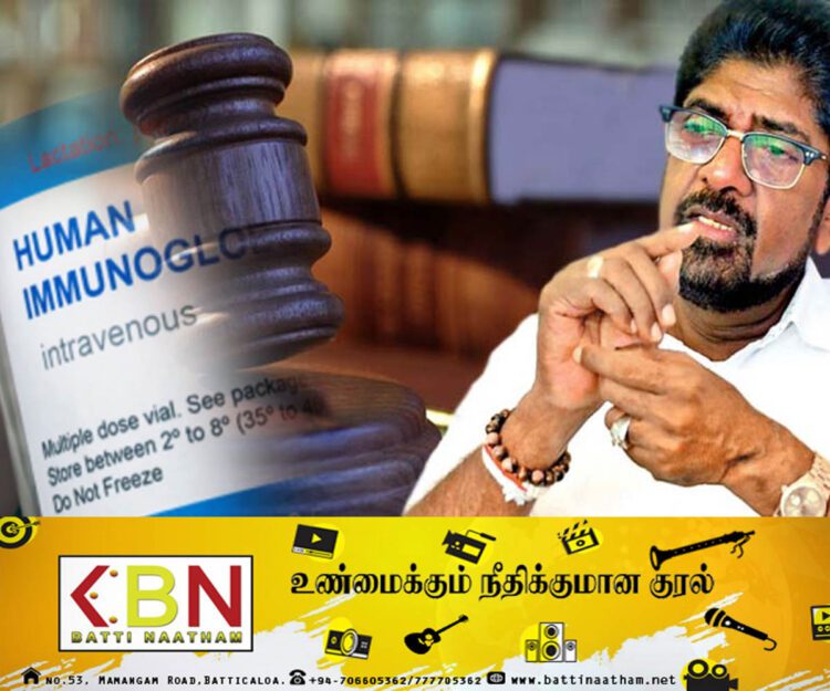 இலங்கையில் புற்றுநோய் மற்றும் இம்யூனோகுளோபுலின் மருந்துகள் தயாரிக்கப்பட்டது பழச்சாறு செய்யும் இயந்திரத்திலா?
