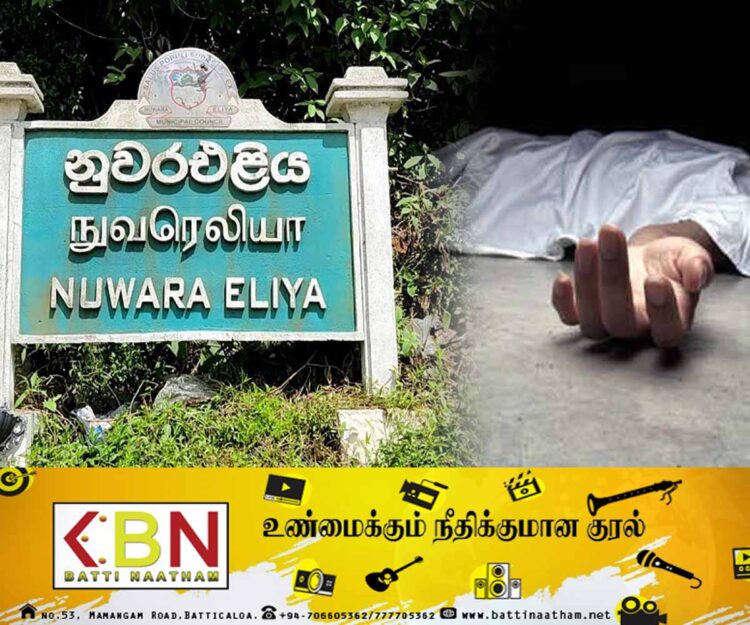 நுவரெலியா பொது மலசலகூடத்தில் இருந்து இரண்டு சடலங்கள் மீட்பு!
