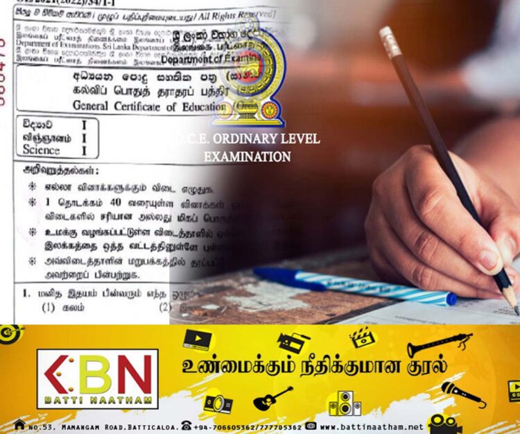 சாதாரண தர விடைத்தாள் மதிப்பீடு செய்யும் நடவடிக்கை பிற்போடப்பட்டது!