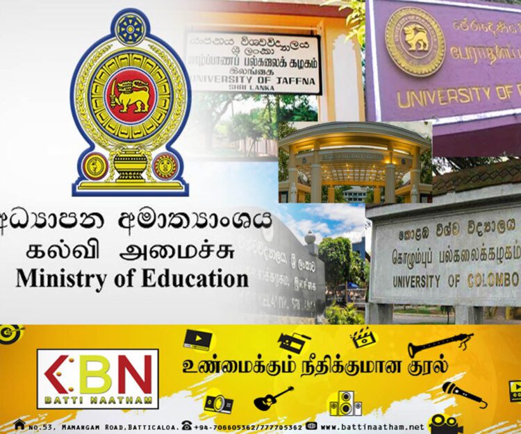 பல்கலைக்கழக கல்விசாரா ஊழியர்களின் சம்பள உயர்வு விவகாரம் தொடர்பில் கல்வி அமைச்சின் தீர்மானம்!