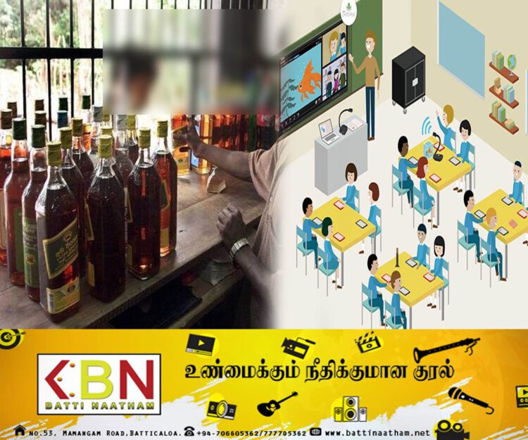 நாட்டில் மதுபான உரிமப் பத்திரங்களை வழங்குவதற்கு பதிலாக ஸ்மார்ட் வகுப்பறைகளை உருவாக்குங்கள்!
