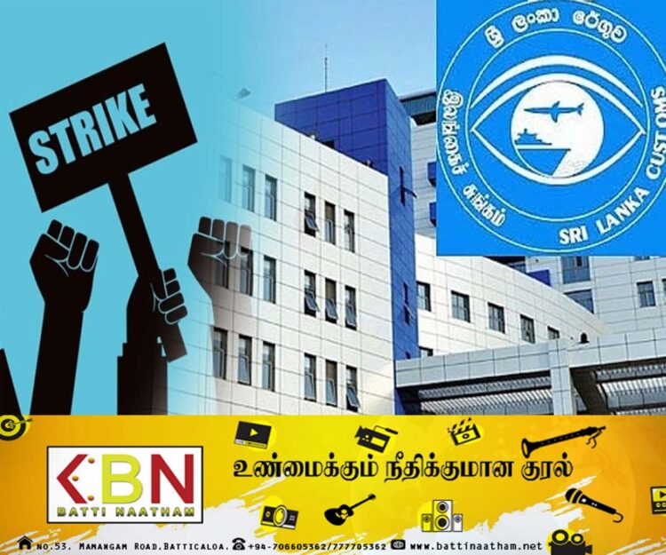 மற்றுமொரு வேலை நிறுத்தப் போராட்டம் குறித்த அறிவிப்பு!