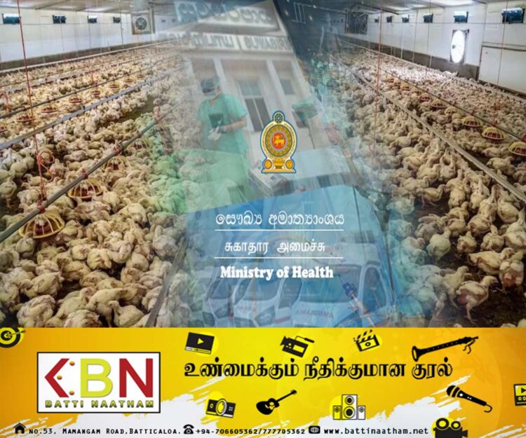 கோழி இறைச்சி பிரியர்களுக்கு சுகாதார அமைச்சின் அறிவுறுத்தல்!