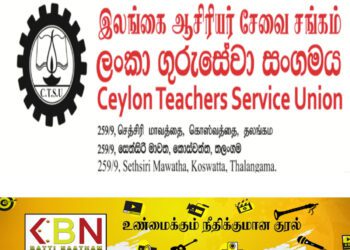 போராட்டத்தில் குதிக்க திகதியை அறிவித்துள்ள ஆசிரியர் சங்கம்!