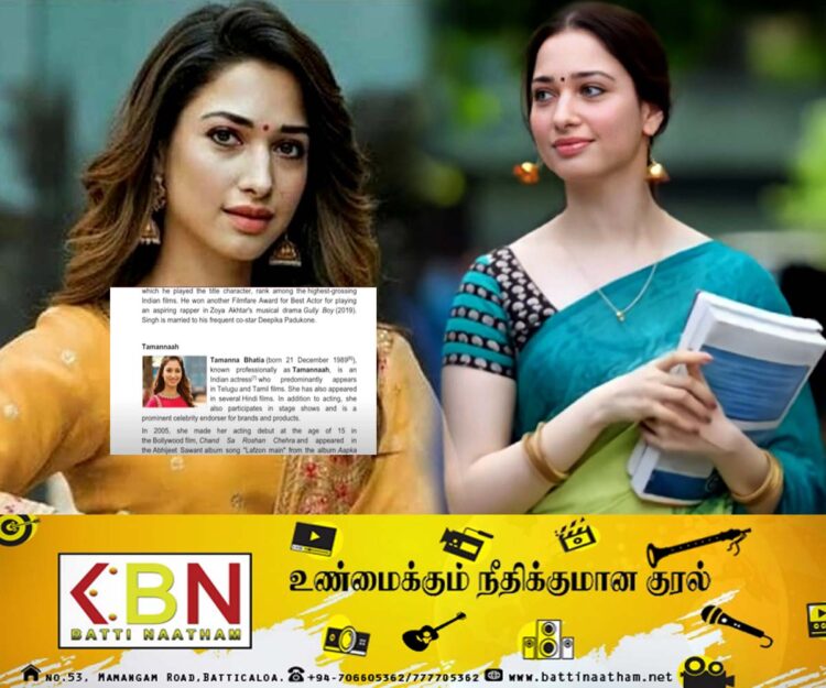 கர்நாடக பள்ளி பாட புத்தகத்தில் தமன்னா!