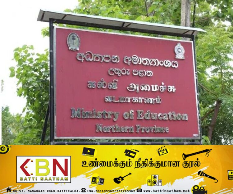 ஆசிரியர் நியமனம் பெற்ற பெண்ணின் நியமனம் பறிபோனது!