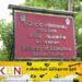 ஆசிரியர் நியமனம் பெற்ற பெண்ணின் நியமனம் பறிபோனது!