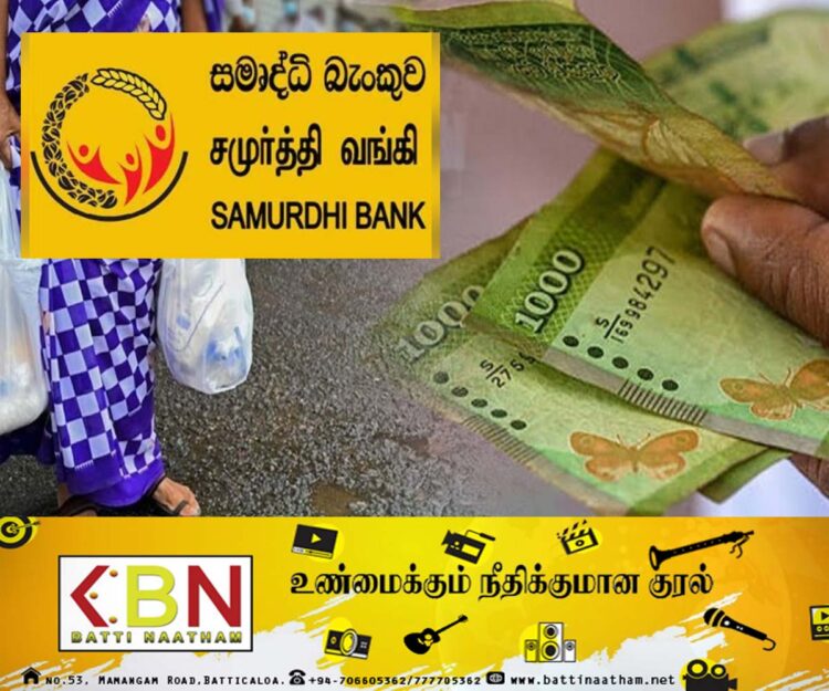 சமுர்த்தி அபிவிருத்தி வங்கியினூடாக அஸ்வெசும கடன் திட்டமொன்று அறிமுகம்!