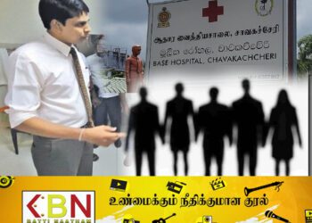 மருத்துவ மாபியாக்களின் கையிலிருந்து சாவகச்சேரி ஆதார வைத்தியசாலை விடுதலை பெறுமா?