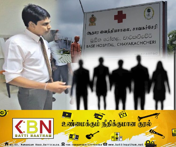 மருத்துவ மாபியாக்களின் கையிலிருந்து சாவகச்சேரி ஆதார வைத்தியசாலை விடுதலை பெறுமா?