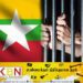 தொழிலாளர்களுக்கு அதிக சம்பளம் கொடுத்ததால் முதலாளிக்கு மூன்று வருட சிறைதண்டனை!