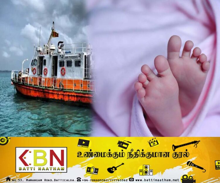 நெடுந்தீவு நடுக் கடலில் பிறந்த குழந்தை!