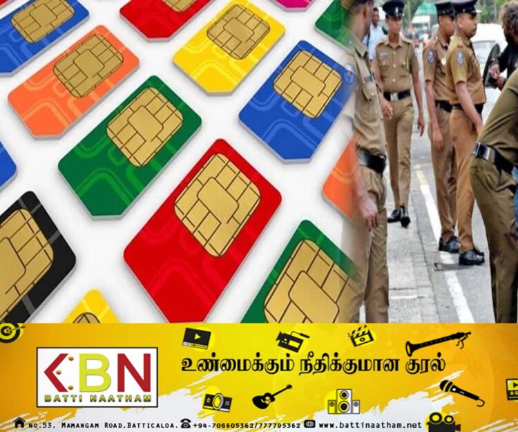 அடையாளங்கள் இன்றிய சிம் அட்டைகளினால் குற்றச் சம்பவங்களைக் கண்டறிவதில் சிக்கல்!