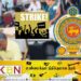 25,000 ரூபா கொடுப்பனவை கோரும் 200 அரச சேவை தொழிற்சங்கங்கள்!