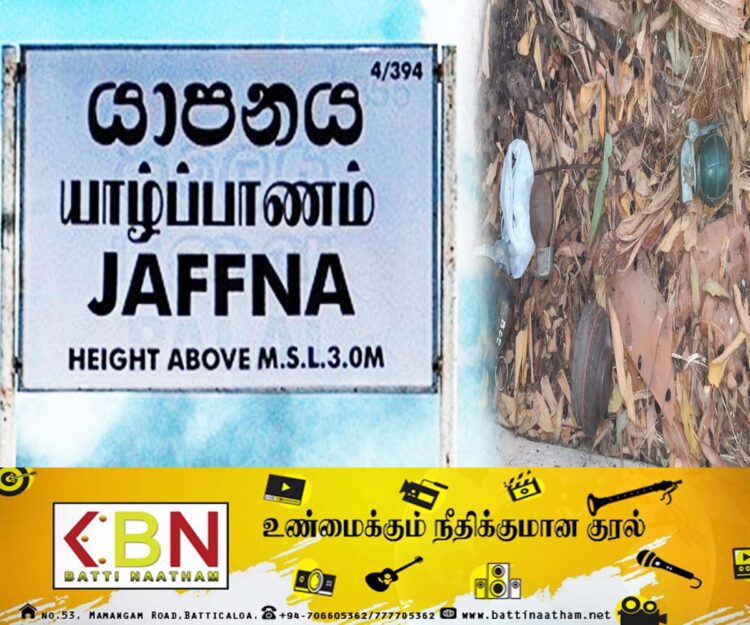 யாழ் கொடிகாமம் பகுதியில் உள்ள காணி ஒன்றில் வெடிபொருட்கள் மீட்பு!