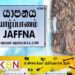 யாழ் கொடிகாமம் பகுதியில் உள்ள காணி ஒன்றில் வெடிபொருட்கள் மீட்பு!