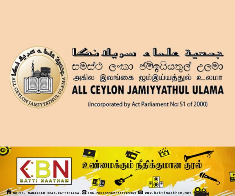 ஞானசார தேரர் தொடர்பில் அகில இலங்கை ஜம்மியத்துல் உலமா சபையின் அறிவிப்பு!