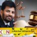 அலி சப்ரி ரஹீமை கைது செய்யுமாறு உத்தரவு！