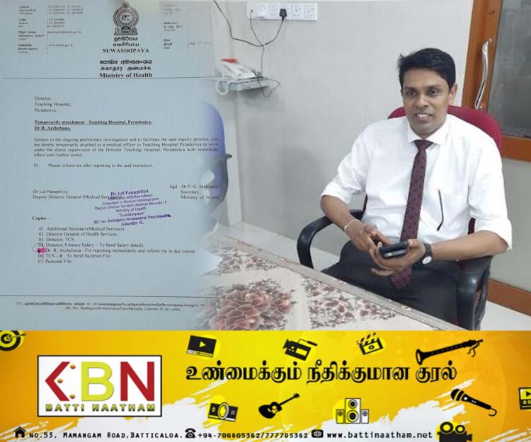 வைத்தியர் அர்ச்சுனா பேராதனை வைத்தியசாலைக்கு இடமாற்றம்!