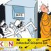 தேரரின் வங்கி கணக்கிலிருந்து பண மோசடி!