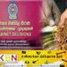 வங்கிகளில் நகைகளை அடகு வைத்துள்ளவர்களுக்கு நிவாரணம்!