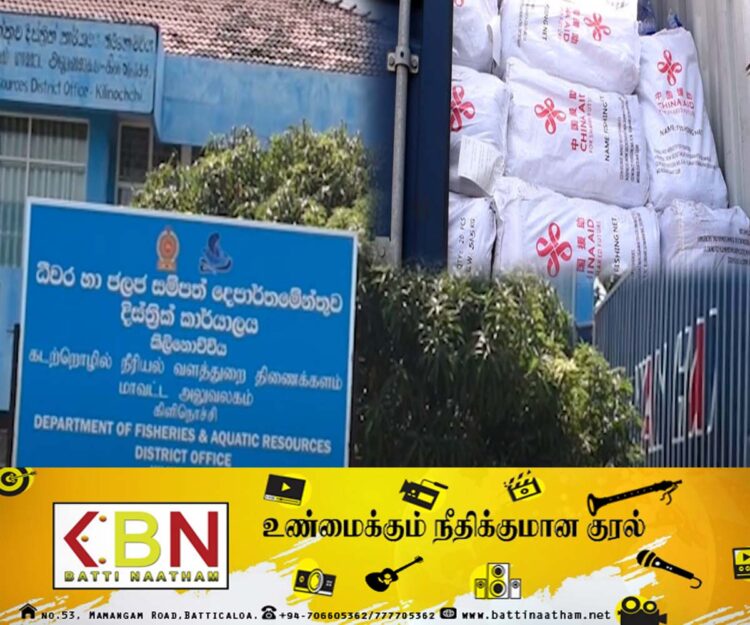 கிளிநொச்சி மீனவர்களுக்கு சீன உதவியால் மீன்பிடி வலை!