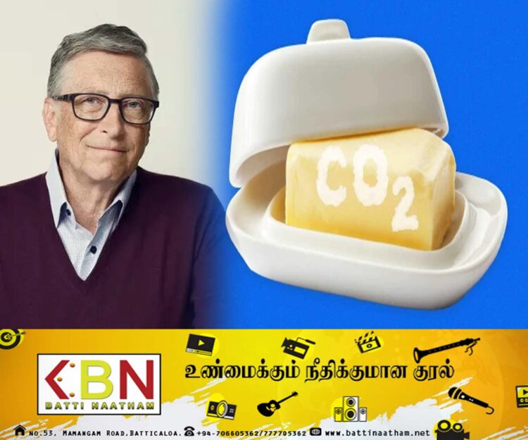 காற்றிலிருந்து சாப்பிடக்கூடிய வெண்ணெய் தயாரித்து அசத்திய பில் கேட்ஸ் ஆதரவு நிறுவனம்!