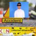 வாகன விபத்து; அருட்தந்தை உயிரிழப்பு!