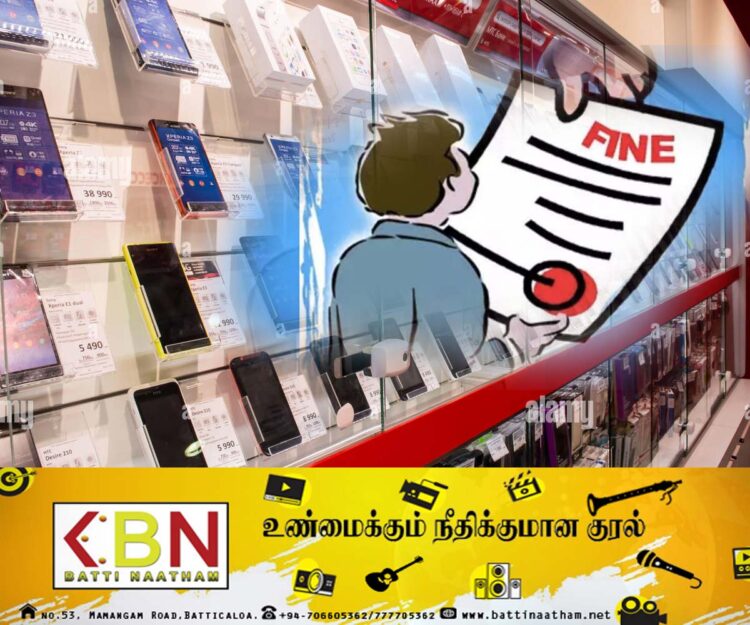 உரிமம் பெறாமல் தொலைபேசி விற்றால் ஒரு மில்லியன் ரூபா அபராதம்!