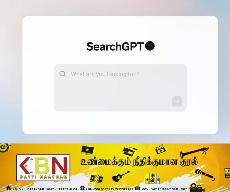 புதிய தேடல் பொறியொன்றை அறிமுகம் செய்துள்ள ஓபன் ஏஐ!
