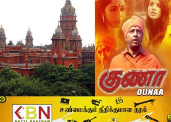 கமலின் குணா திரைப்படத்தை மறுவெளியீடு செய்ய நீதிமன்றத்தடை！