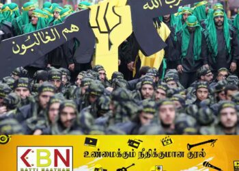 பயங்கரவாத பட்டியலிலிருந்து ஹிஸ்புல்லா அமைப்பு நீக்கம்!