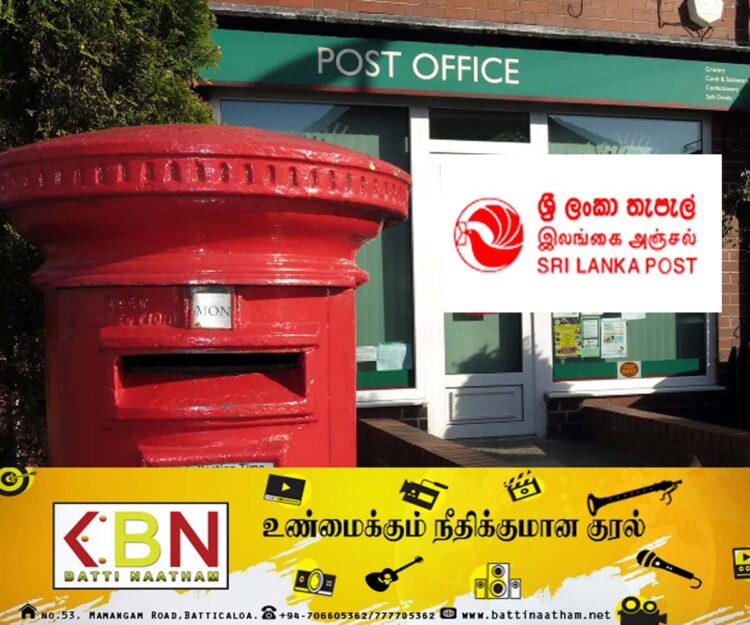 ஜனாதிபதி தேர்தல் தொடர்பில் தபால் திணைக்களத்தின் அறிவிப்பு!