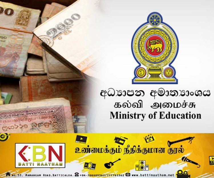 கொடுப்பனவை 8000 ரூபாவாக அதிகரிக்க கல்வி அமைச்சு தீர்மானம்!