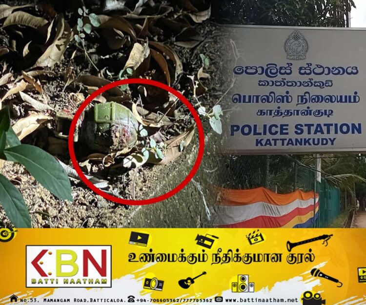 காத்தான்குடியில் கைக்குண்டு மீட்பு!
