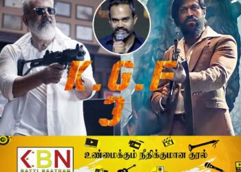 கே.ஜி.எஃப் மூன்றாம் பாகத்தில் அஜித்; வெளியாகியுள்ள தகவல்!