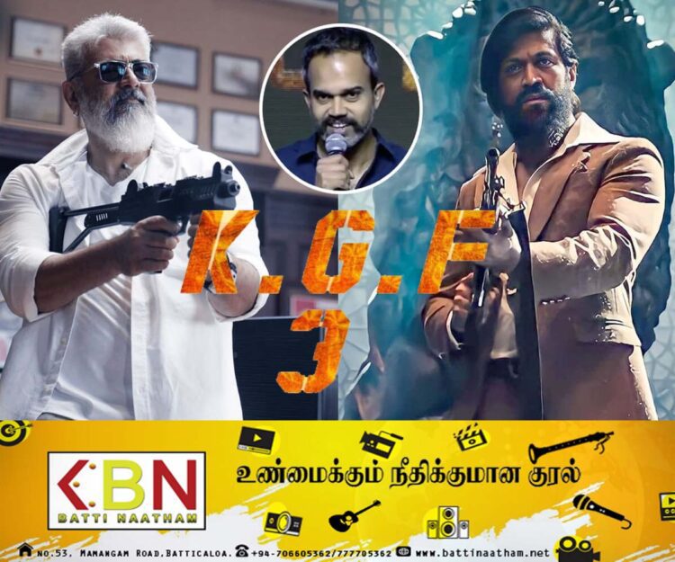 கே.ஜி.எஃப் மூன்றாம் பாகத்தில் அஜித்; வெளியாகியுள்ள தகவல்!