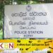 ஆசிரியர் மீது கோப்பாய் பொலிஸ் நிலையத்தில் மாணவன் முறைப்பாடு!