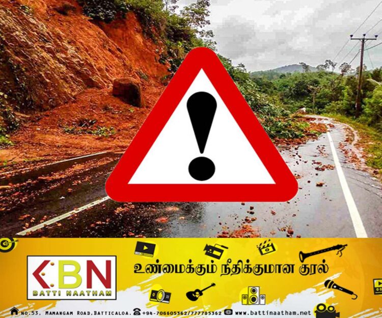 நாட்டின் பல பிரசேதங்களுக்கு விடுக்கப்பட்டுள்ள மண்சரிவு எச்சரிக்கை!
